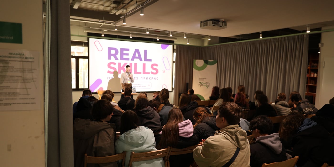 Заповнена зала під час профорієнтаційної події RealSkills